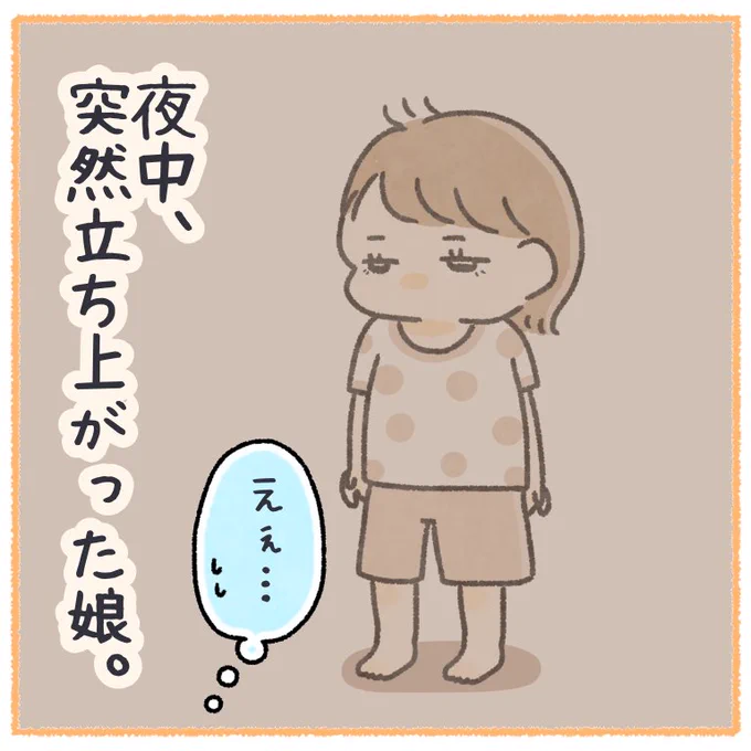 ママも大好き〜〜〜!!😭💓💓

娘は寝てる時の珍行動が多くて日記にしがちです🤗
全部記録に残したい🌸

#ちとせ育児 #育児日記 #育児漫画 