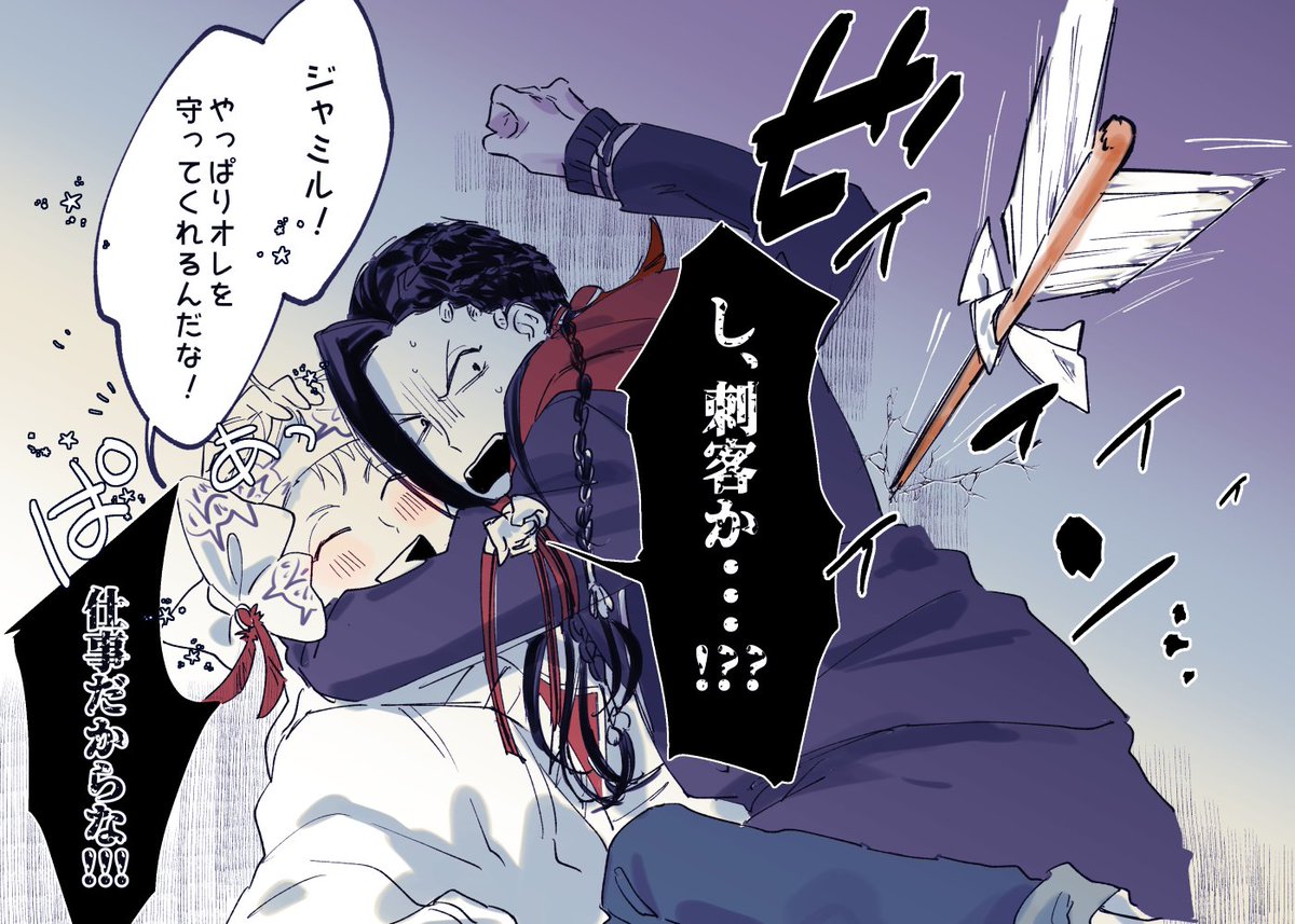 【5章】俺の有能さに感謝しろよ 
