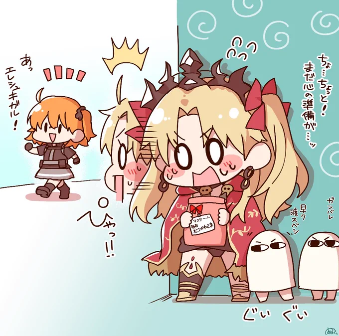 #がんばれちびエレちゃん
「マスターに贈り物を…」 