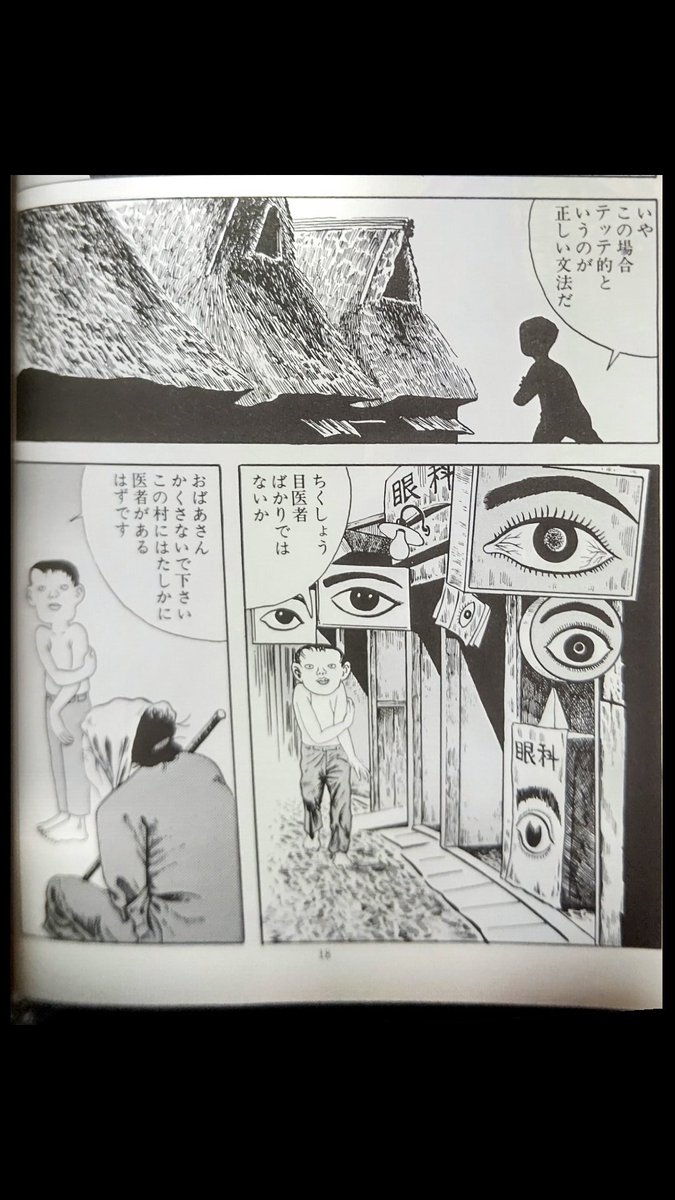 ヒビカミカ On Twitter 突然の無茶振り やりようなかった つげ義春 さまぁ ず