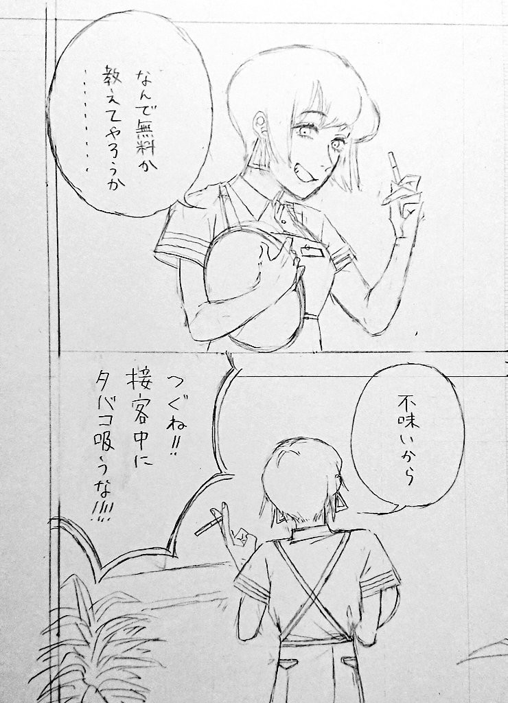 がんばって生きるぞ 