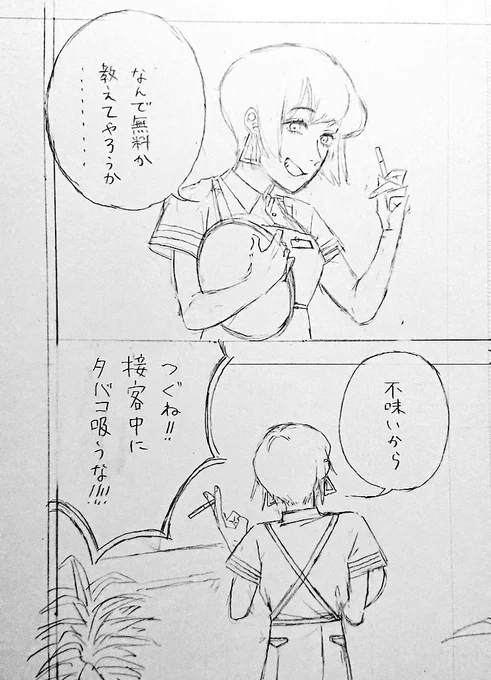 がんばって生きるぞ 