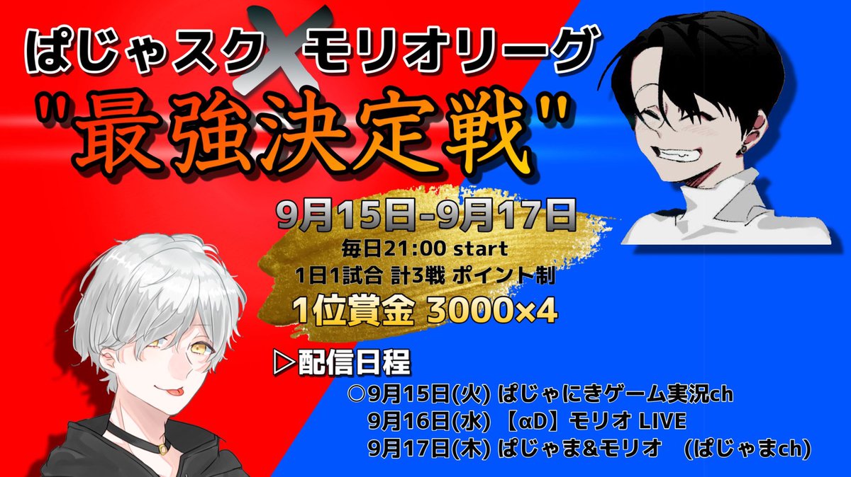 Official_Pajama's tweet photo. 負けられない戦い！

出たいチームありますか？何枠かまだ空いています🙆‍♂️ https://t.co/VDZvPBsFCV