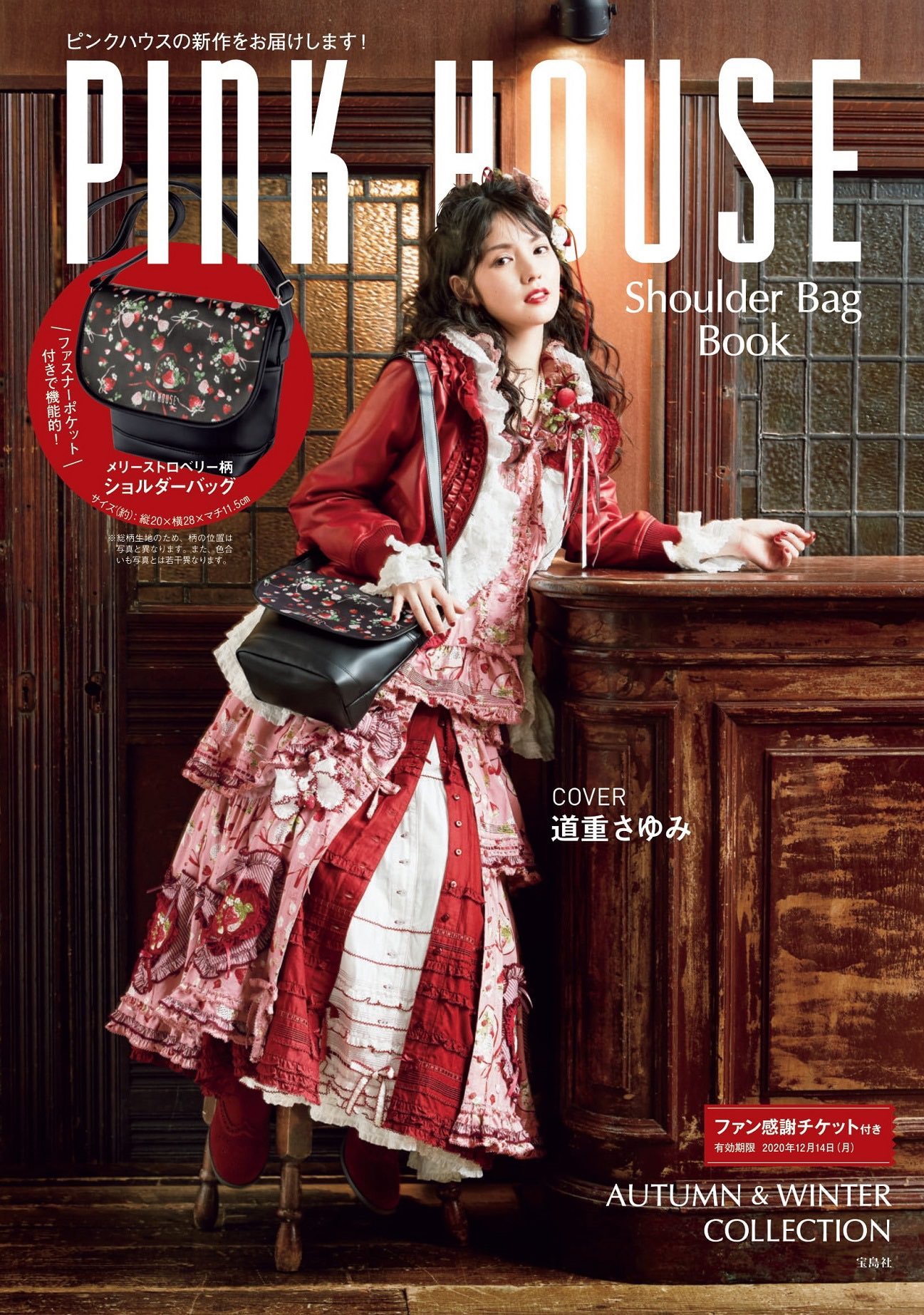 Twitter 上的 Ken G Pink Houseが これ程似合うのは 道重さゆみか 花子師匠ぐらいだよ T Co Lgcc4cndvs Twitter