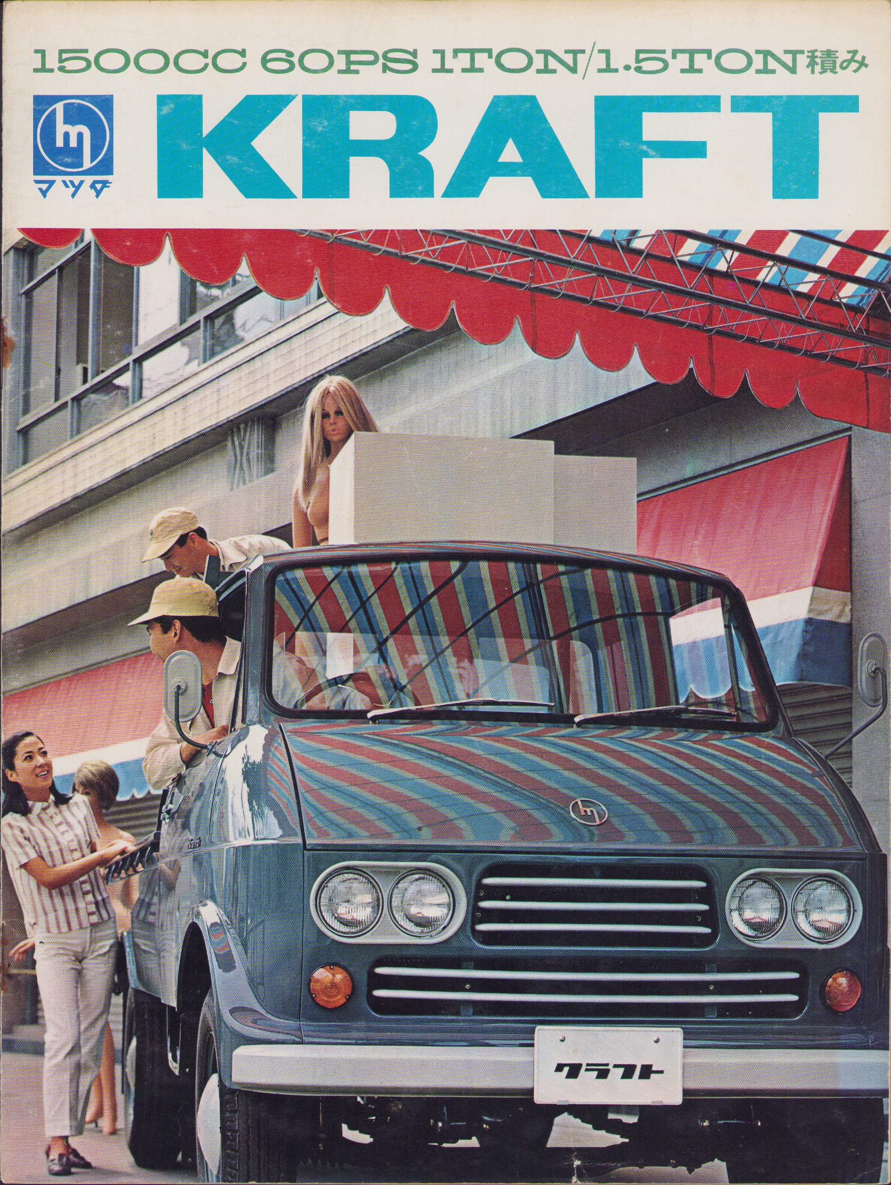まるごとバナヌ 1969年5月版 クラフトの カタログ Dシリーズをモデルチェンジし 名称をクラフトに変更 ヘッド ライトが従来の丸型2灯から４灯 へ変更されイメージが一新 自動車カタログ マツダクラフト T Co U6j1bvfhk6 Twitter