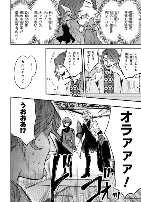 「勇者、辞めます」|ヤングエースUP - 無料で漫画が読めるWebコミックサイト https://t.co/Bb6QNzLFHO #勇やめ 
更新されております!どうぞよろしくお願いします✨ 