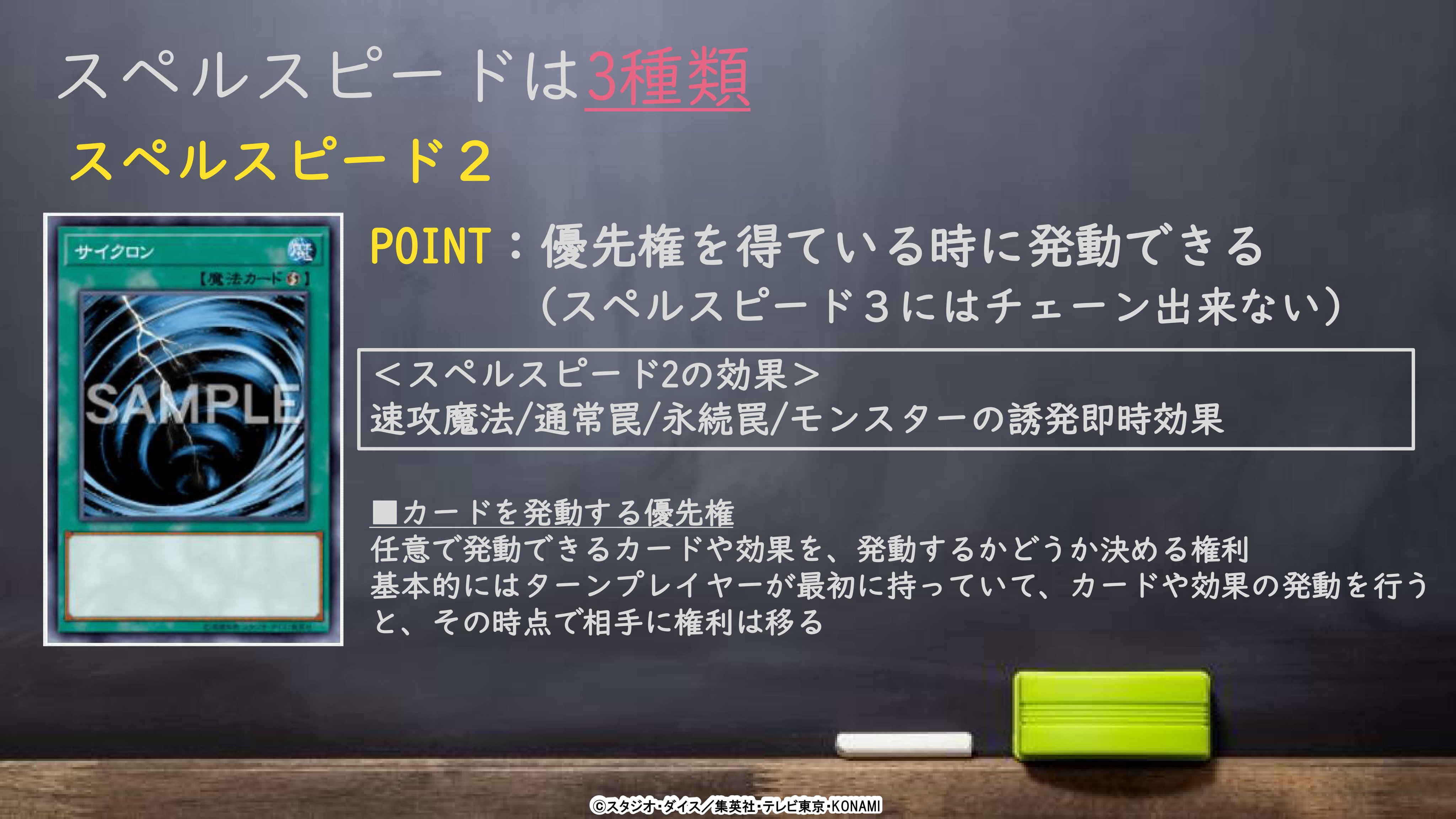 公式 遊戯王カードゲームインストラクター スペルスピード 理解度チェック Q 5 自分の 死者蘇生 の発動にチェーン して相手は 魔宮の賄賂 を発動した これにチェーンしてフィールドの罠カードの効果を無効化する トラップ スタン を発動し
