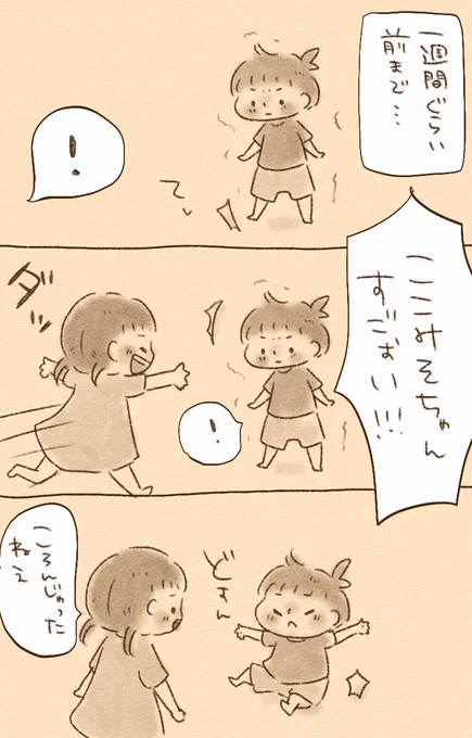 1週間程度でたくましく成長しました
#育児イラスト #育児漫画 #育児絵日記 