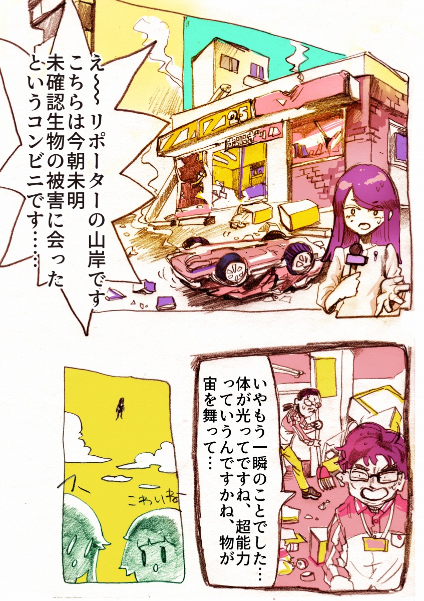 創作まんが
「ゲーミングうちゅうじん」
宇宙人が格闘ゲームする話

第一話 その①

#漫画が読めるハッシュタグ 
グラフィック協力(@_C_K_S_ ) 