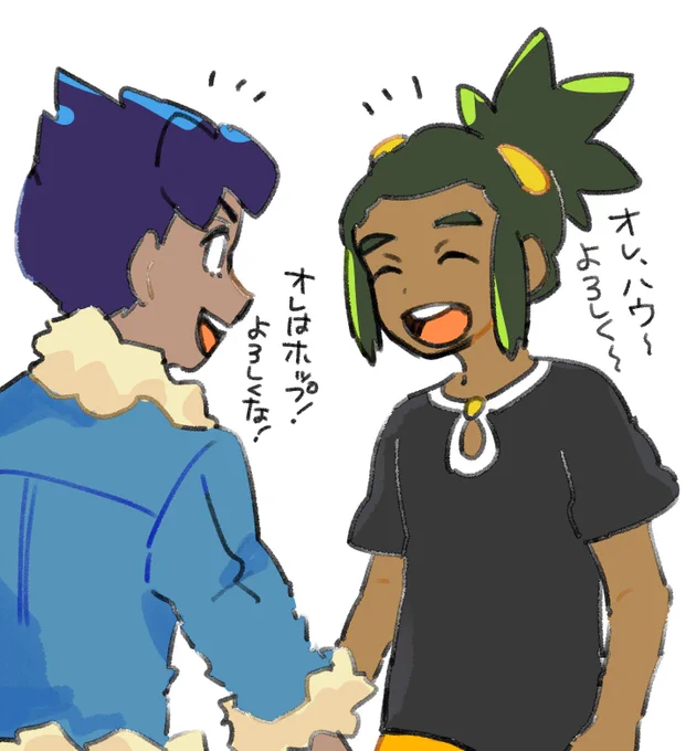 ホップとハウ この2人絶対仲良くなると思うんだ…
三枚目はただ真剣な表情描きたかったので描いた 
