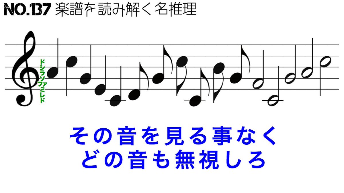 謎制作団体 Beast No 137 楽譜を読み解く名推理 乱雑に音符が書かれた五線譜 こんな雑な音楽を作り出したのは一体誰なのでしょう 楽譜と青文字の文章から 答えを導き出してください 解答は以下のgoogleフォームへ ケモ謎 解けたらrt 出題者