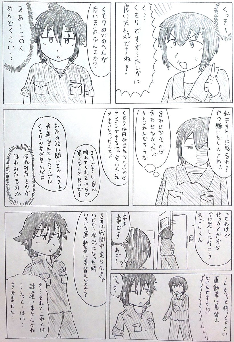 バディ管理班の二人
凸凹バディ結成(2/12) 