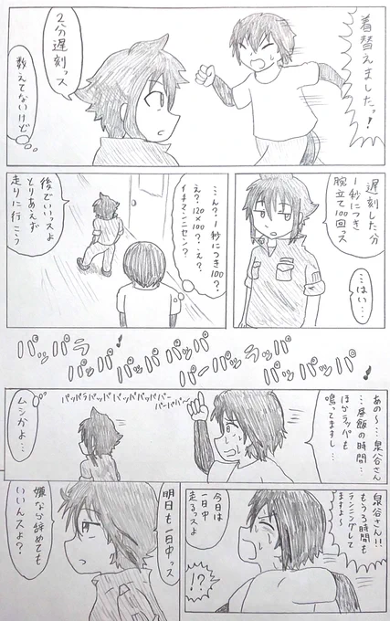 バディ管理班の二人
凸凹バディ結成(3/12) 