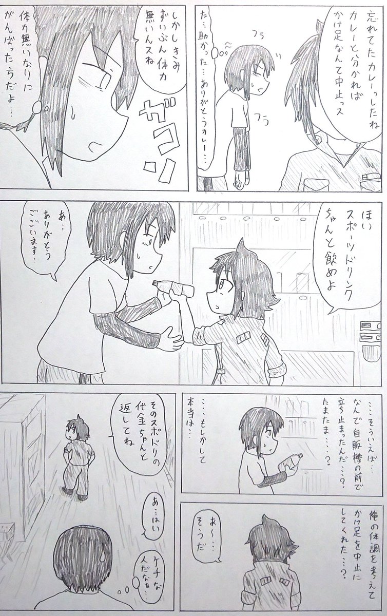 バディ管理班の二人
凸凹バディ結成(3/12) 