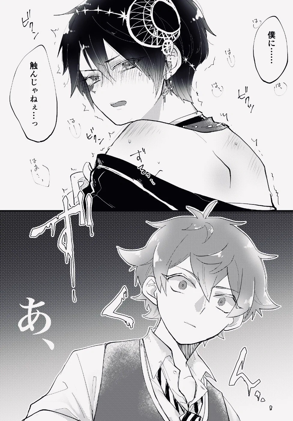 ざうるす様♡確認用 X on X / X