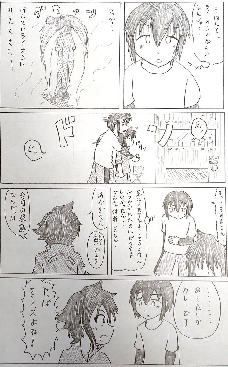 バディ管理班の二人
凸凹バディ結成(3/12) 