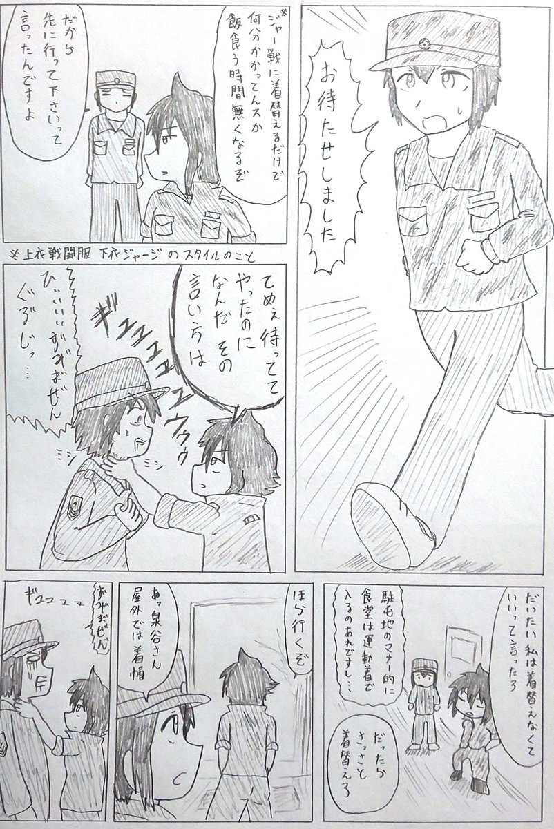 バディ管理班の二人
凸凹バディ結成(4/12) 