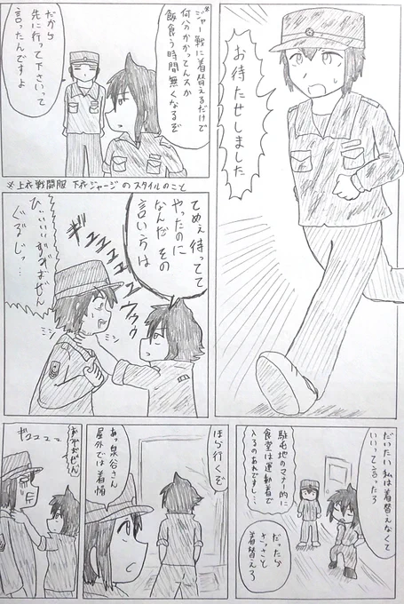 バディ管理班の二人
凸凹バディ結成(4/12) 