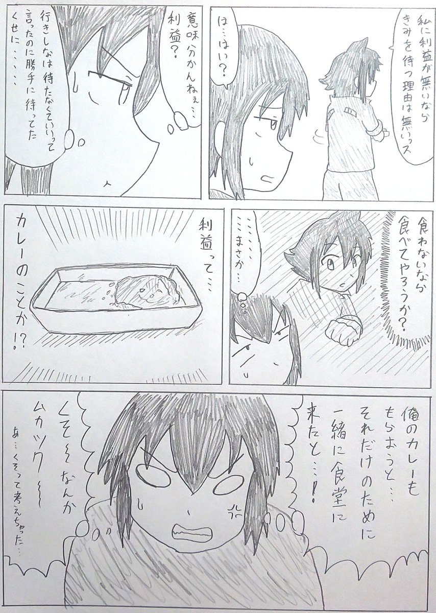 バディ管理班の二人
凸凹バディ結成(4/12) 