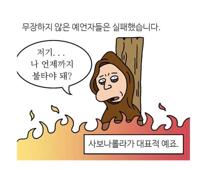 물론,중간중간 나오는 메타 개그도.. 