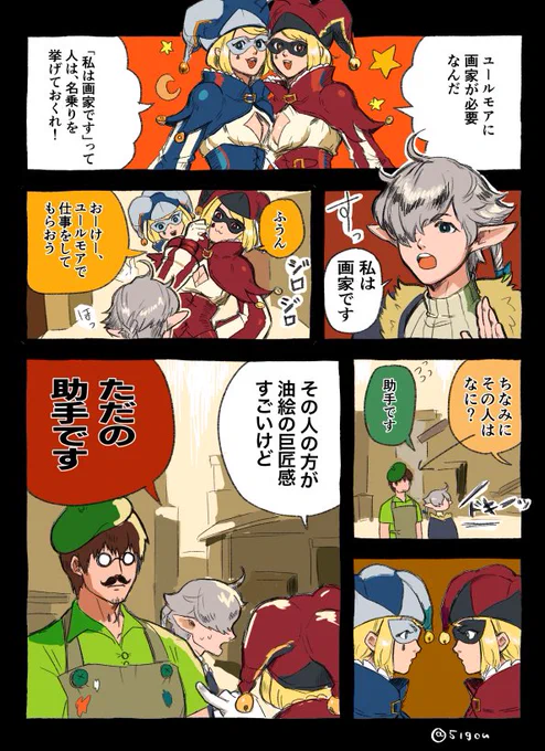 【FF14】(漫画)真面目すぎるひろし 