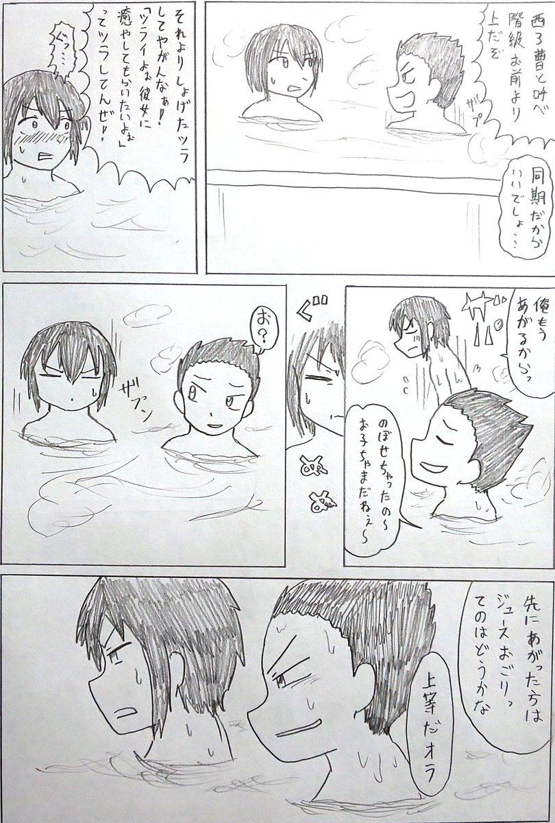 バディ管理班の二人
凸凹バディ結成(7/12) 