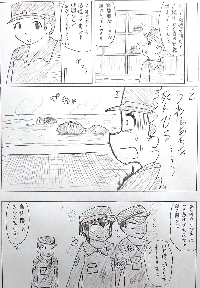 バディ管理班の二人
凸凹バディ結成(7/12) 