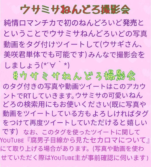 純情ロマンチカのtwitterイラスト検索結果 古い順