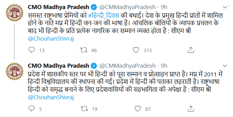 संवैधानिक पद पर आसीन शिवराज सिंह चौहान को क्या इतना भी नहीं मालूम की हिंदी राष्ट्रभाषा नहीं है? भारत की कोई राष्ट्रभाषा नहीं है, बल्कि हिंदी अन्य भाषाओँ की तरह राजभाषा अर्थात शासकीय काम काज की भाषा है.  #MPGov
