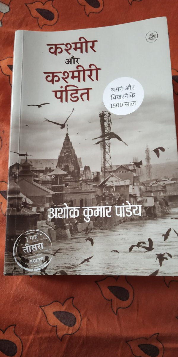 GodhuliiBela's tweet photo. मेरे बेटे के टेबल पर इस किताब को देखकर अच्छा लगा :) @Ashok_Kashmir https://t.co/twRG4C7LQm