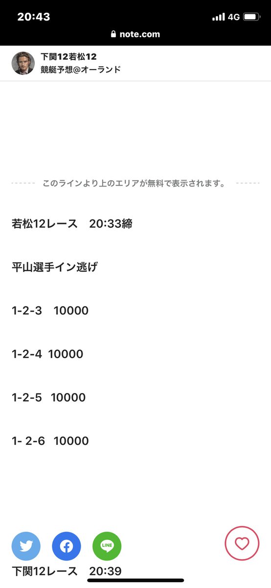 o_rando2020's tweet photo. 本日もありがとうございました🙇‍♂️
若松12レース44倍🎯4点マンバリ
🔥🔥🔥
的中者さん、的中画像待ってます🙇‍♂️
その他多数的中で気持ち良く終われましたね💪
リツイート＆いいね
お願い致します🔥
明日もやってやりましょう💪
#競艇　#競艇予想 https://t.co/Dgz9MDNVyQ