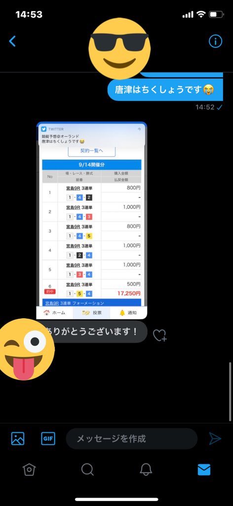 o_rando2020's tweet photo. 本日もありがとうございました🙇‍♂️
若松12レース44倍🎯4点マンバリ
🔥🔥🔥
的中者さん、的中画像待ってます🙇‍♂️
その他多数的中で気持ち良く終われましたね💪
リツイート＆いいね
お願い致します🔥
明日もやってやりましょう💪
#競艇　#競艇予想 https://t.co/Dgz9MDNVyQ