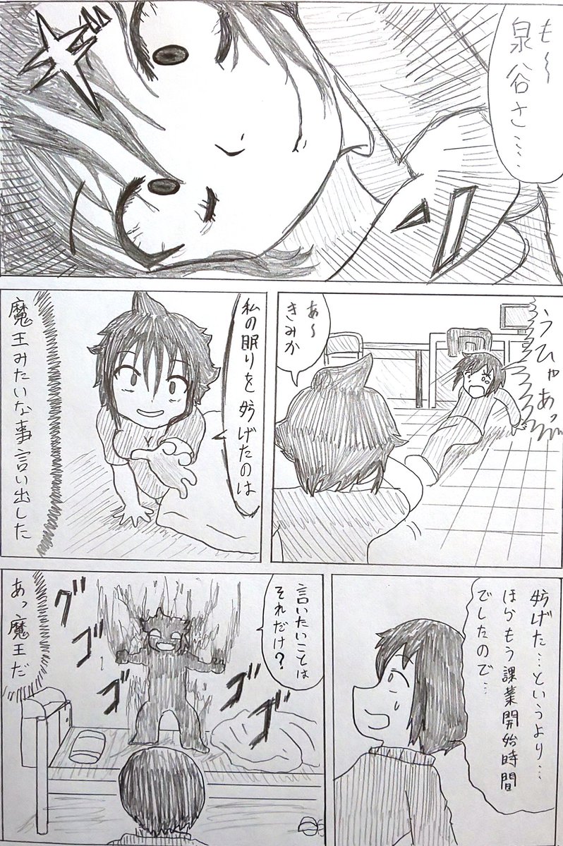 バディ管理班の二人
凸凹バディ結成(8/12) 