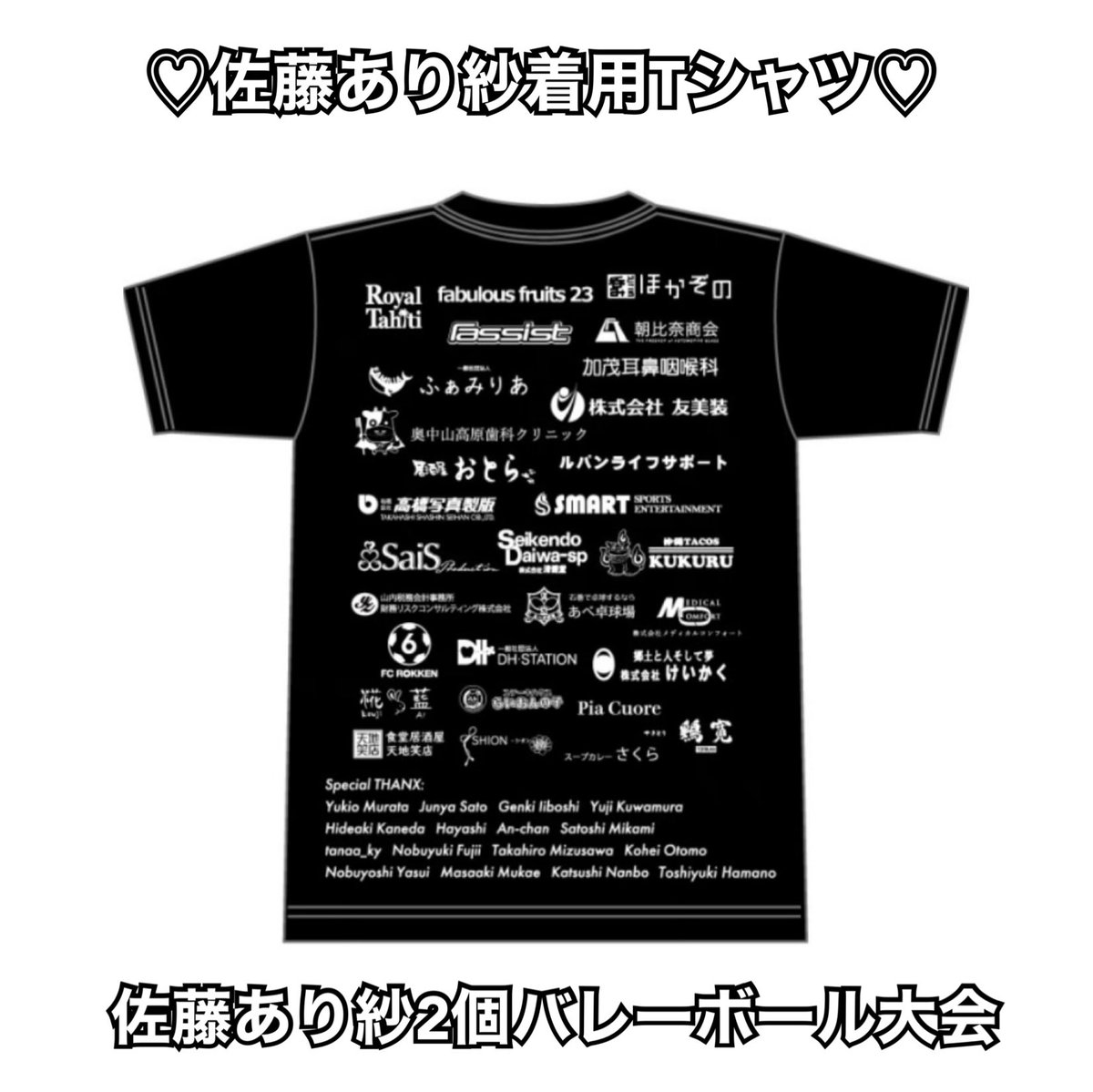 国産 佐藤あり紗 2個バレー Tシャツ短パンセット 全品送料無料 Rhythmecamp Com 国産 佐藤あり紗 2個バレー Tシャツ短パンセット 全品送料無料 Rhythmecamp Com