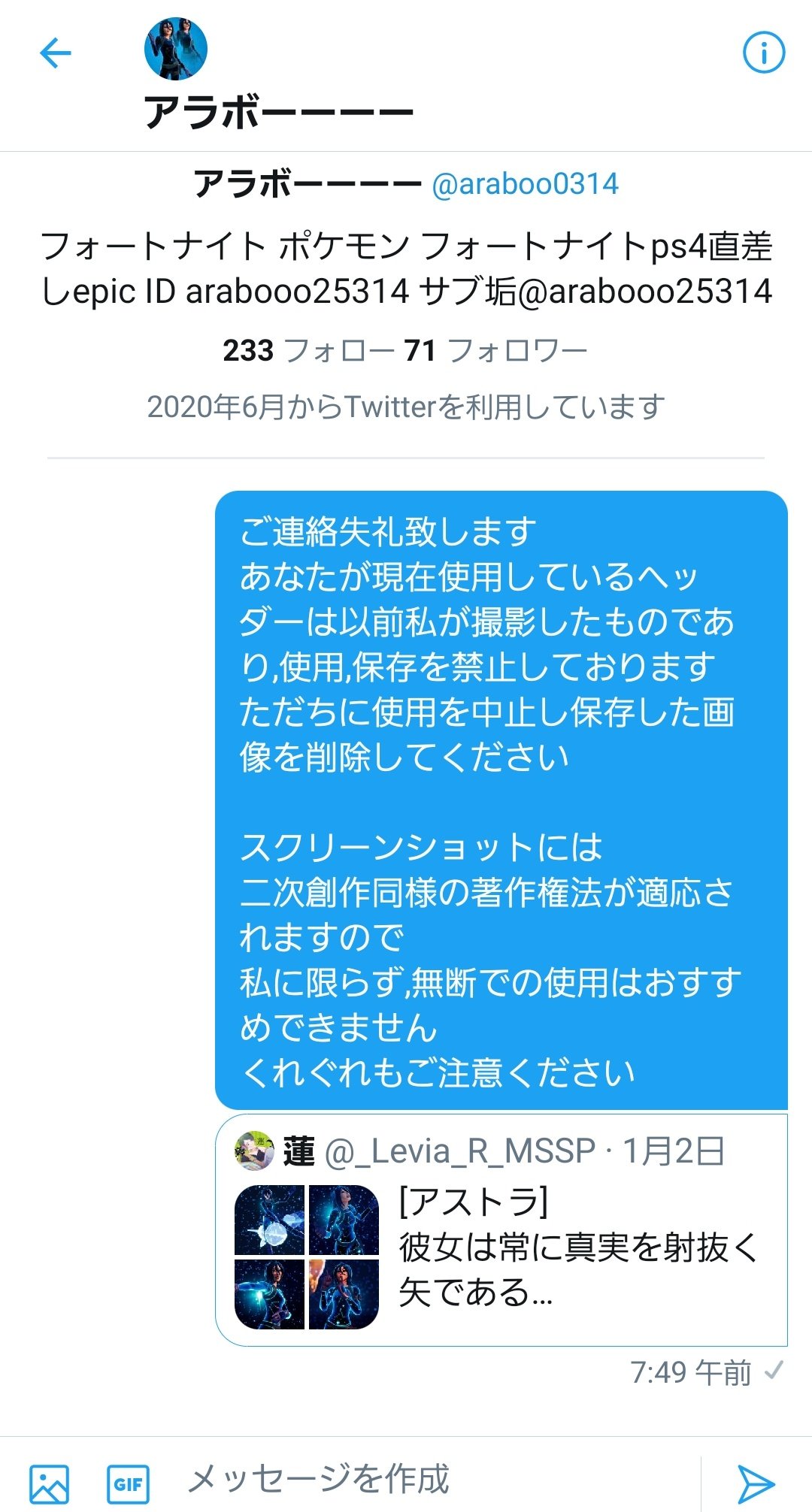 蓮 على تويتر またいつもの事ながらスクショの無断使用ですが まるで連絡に応じる様子もないので通報 ブロックの対応と致しました スクショの無断使用は法に触れますのでみなさんはお気をつけください お手数ではありますが こういった方を許容はできませんので