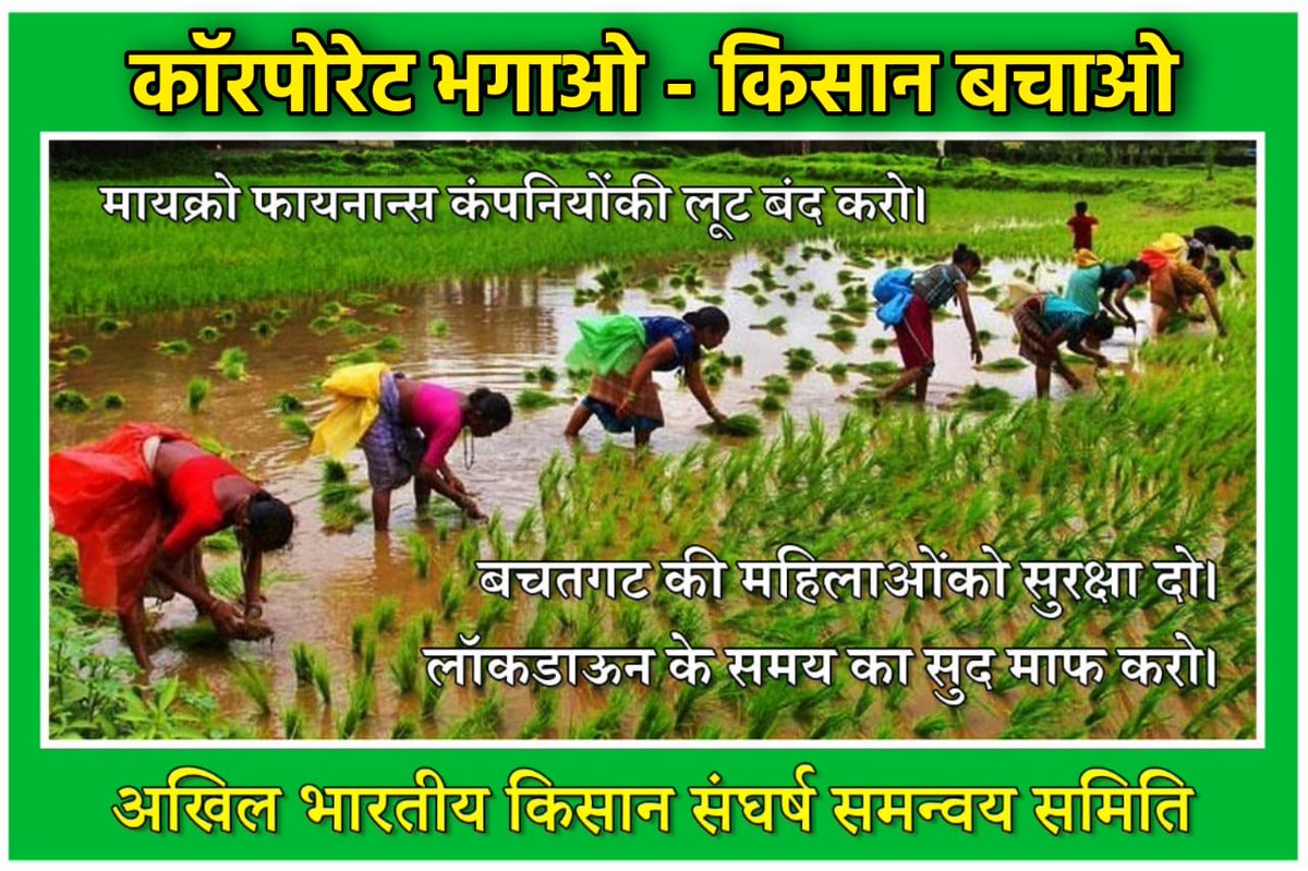 #CorporateBhagaoKisanBachao
इस देश मे नेताओ के लिए भगवान कुर्सी और bussinesh man के लिए भगवान पैसा है।
<a href="/AISO_INDIA/">All Investors Safety Organisation</a> 
<a href="/CBYadav_/">C.B. Yadav</a> 
<a href="/RahulGandhi/">Rahul Gandhi</a> 
<a href="/priyankagandhi/">Priyanka Gandhi Vadra</a> 
<a href="/bhupeshbaghel/">Bhupesh Baghel</a>
