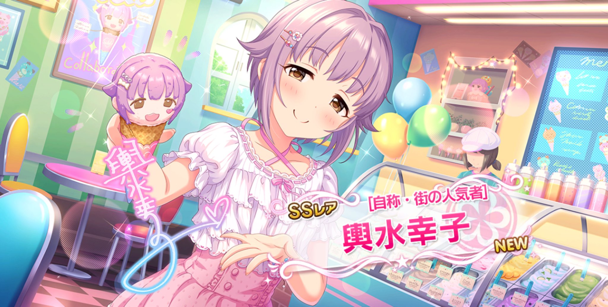 Kanegon A Twitteren New幸子ssr可愛いです W 輿水幸子 デレステ T Co Xqinbkdo1e Twitter