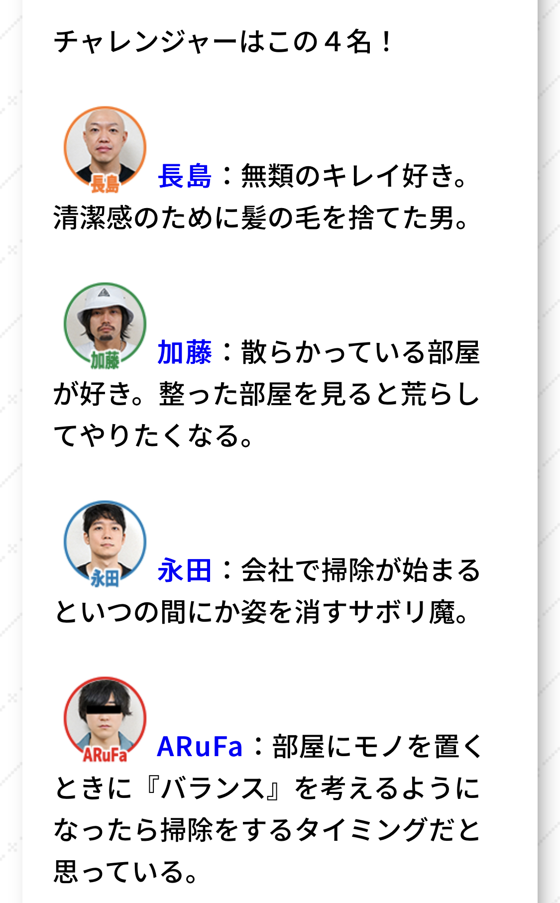 株式会社バーグハンバーグバーグ 短時間で散らかった部屋をキレイに見せかける 部屋ごまかし選手権 参加メンバーのほとんどが掃除嫌いだったので めちゃくちゃになりました 突然の 今から家行っていい を切り抜けろ 部屋ごまかし選手権 T