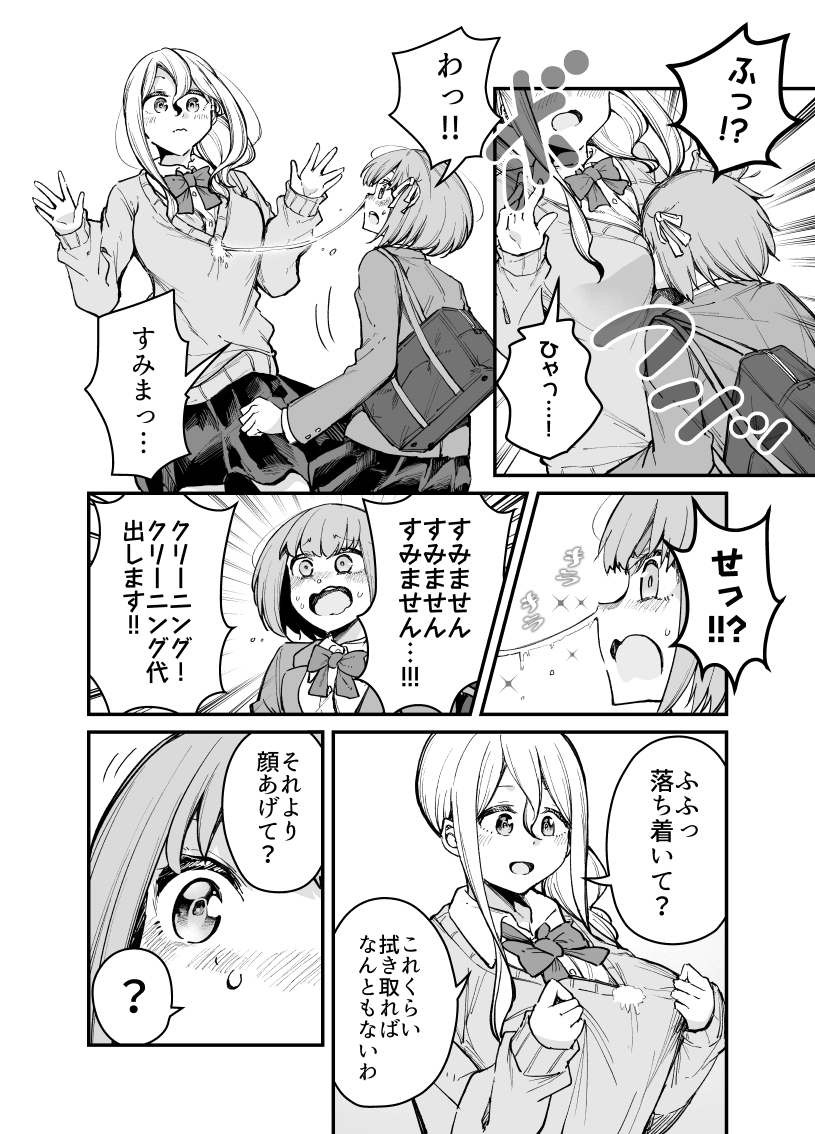 【創作】花粉症から始まる百合 