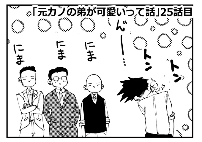小ネタ 