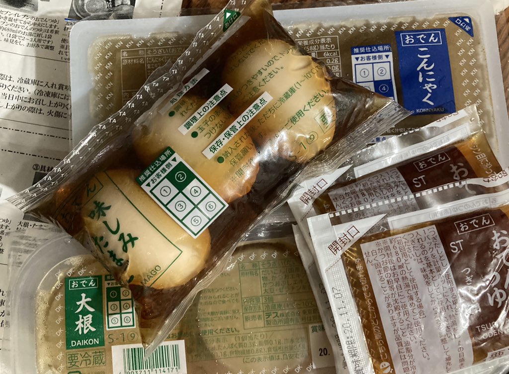 わーい😊セブンイレブンの業務用おでんが具材として売ってたので買って