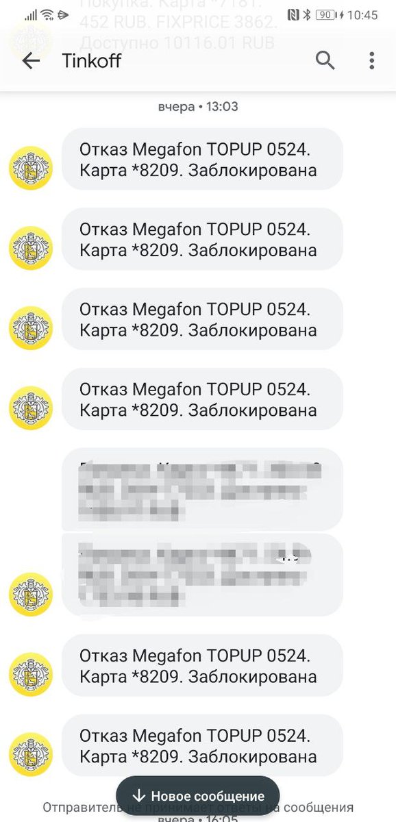 Привет! 
@Megafon, вы можете прекратить попытки списания автоплатежа с заблокированной карты? Десяток смс-ок в день на протяжении 3 месяцев реально напрягают. Я не подписывался на авто платеж, у меня даже нет вашей симкарты!