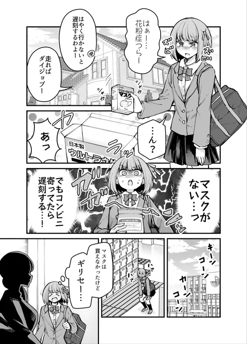 【創作】花粉症から始まる百合 