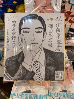 紀伊國屋書店 梅田本店 on X: 