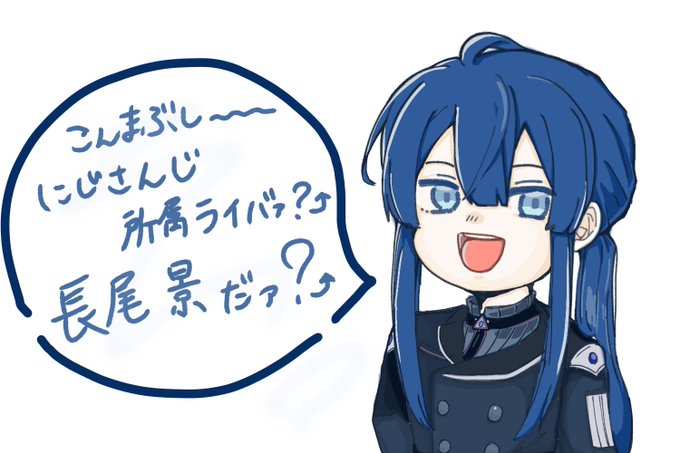 最近言ってる挨拶、イントネーションの癖が強くてすき

#長尾百景 