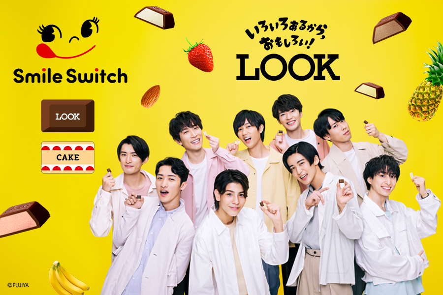 不二家 公式 Snow Man出演の新cm Smile Switchのルック篇とケーキ篇はみんな見てくれたかな みんなに嬉しいお知らせ Smile Switchサイトで メイキングムービーを公開したよ ぜひチェックしてね 詳しくはコチラ T Co 59sszm9n9k 不二家 公式 Snow Man出演の新cm Smile Switchのルック篇とケーキ篇はみんな見てくれたかな みんなに嬉しいお知らせ Smile Switchサイトで メイキングムービーを公開したよ ぜひチェックしてね 詳しくはコチラ T Co 59sszm9n9k