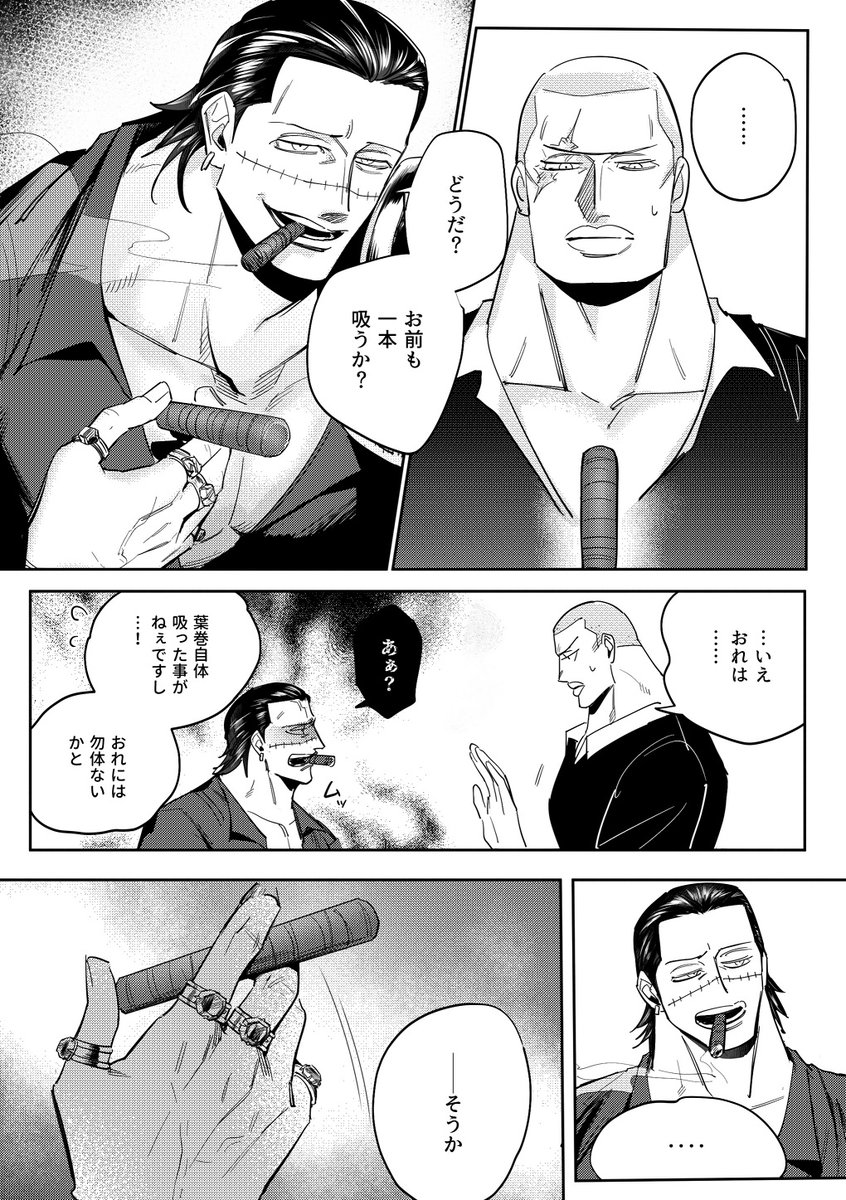 【ダズ鰐】584話の扉絵からダズ君がたばこを吸い始めたきっかけが鰐ちゃんだったらいいなというお話を描きました 