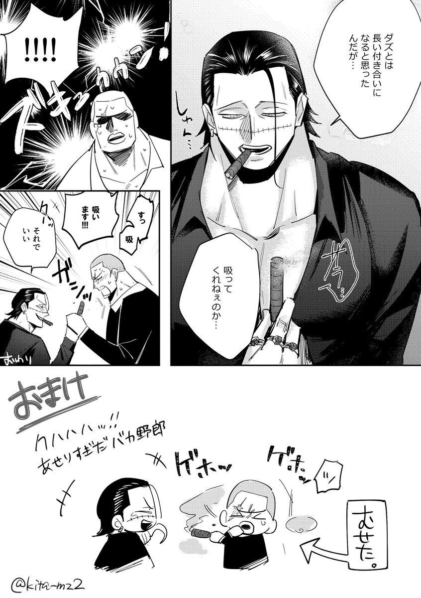 【ダズ鰐】584話の扉絵からダズ君がたばこを吸い始めたきっかけが鰐ちゃんだったらいいなというお話を描きました 