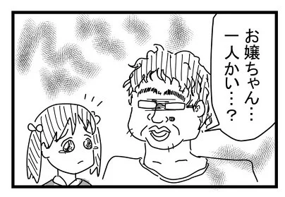 科学者の漫画をブログに投稿したら
Google先生から警告メールがきました 