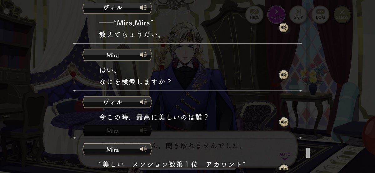 貉 はいはい5章はネージュ 白雪 に勝手に敵対心持っちゃったヴィルがオリジナル通りにオバブロするのね ルークはスパイ だけど単純に勝負を見たいから放棄 エペルはネージュに送り込む毒林檎か それにしても鏡がsiriもといmiraは時代を感じさせますなw